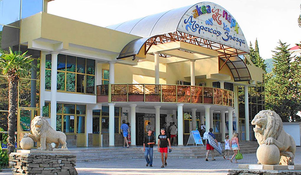 Аквапарк Морская Звезда фото 1