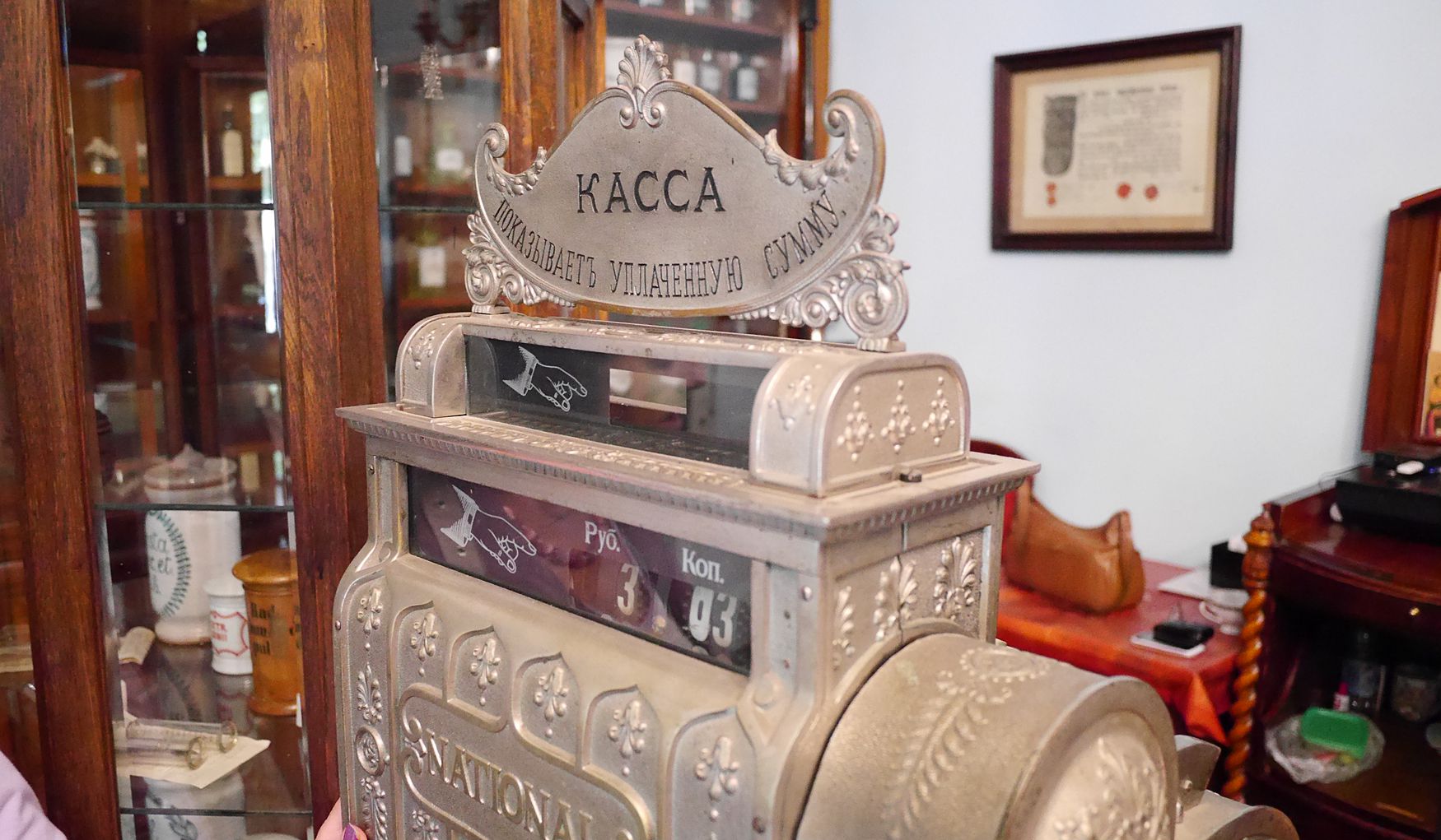 Аптека-музей фото 1