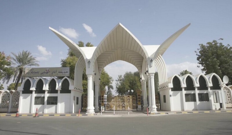 Археологический Сад Хили