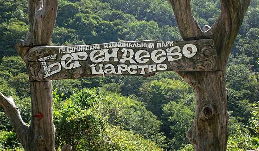 Форелевое Хозяйство Адлер фото 1