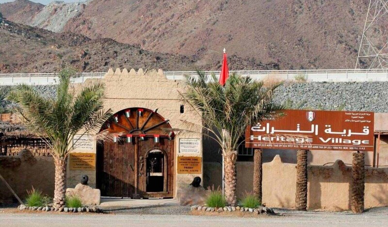 Деревня Наследия в Фуджейре