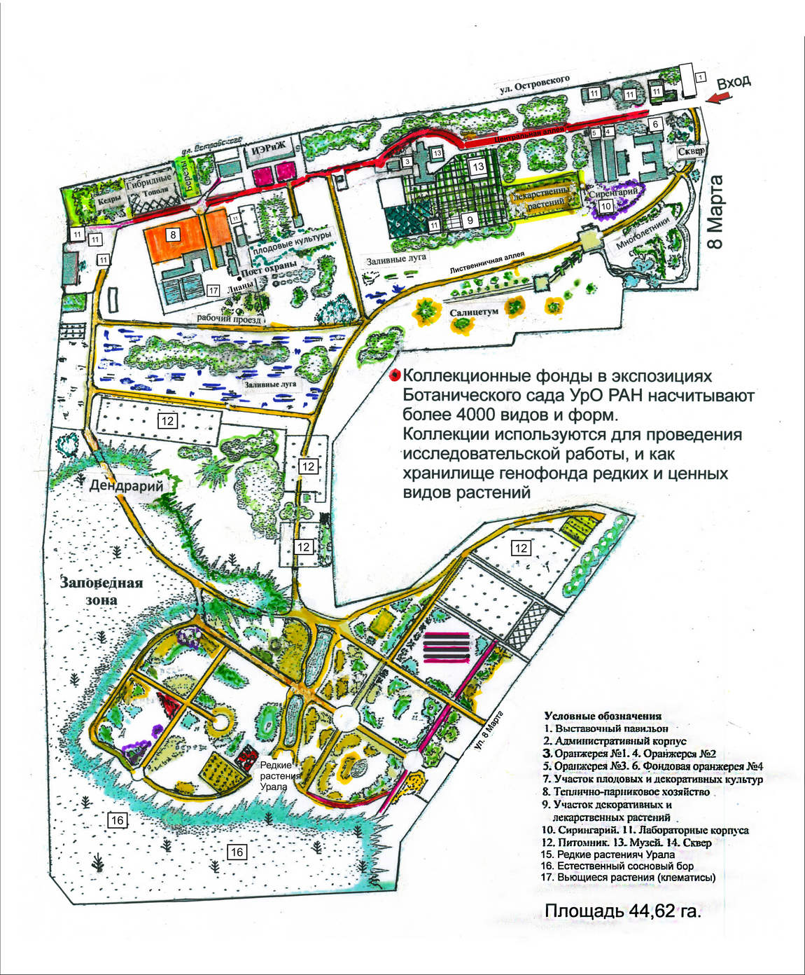 ботанический сад екатеринбурга фото 3