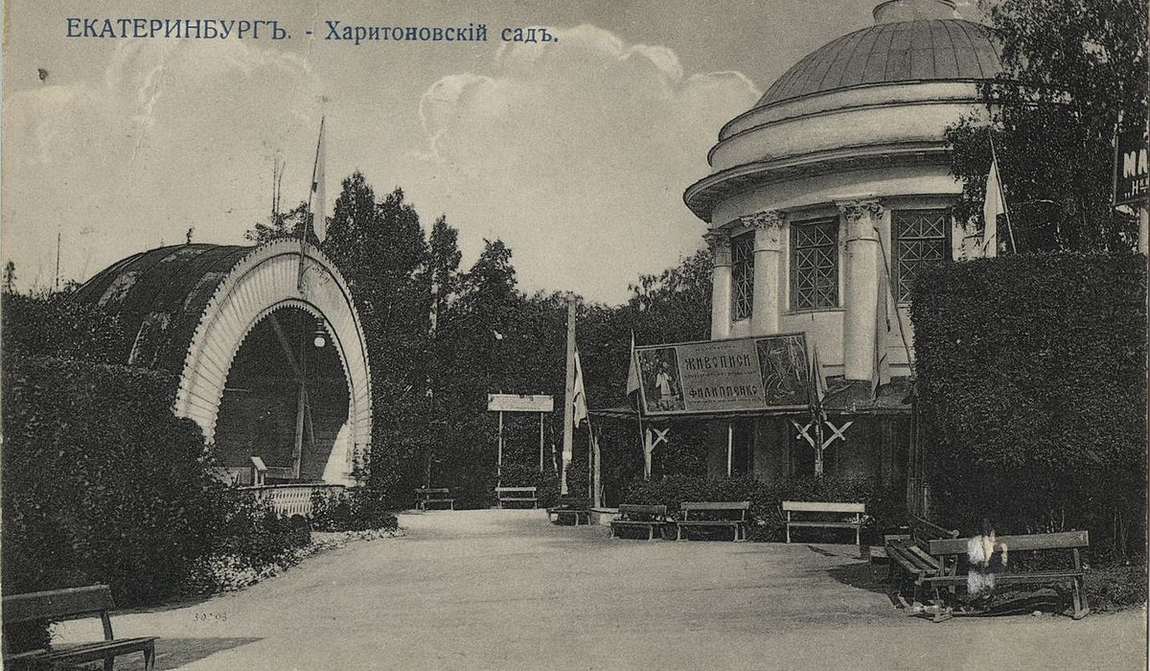харитоновский сад фото 2