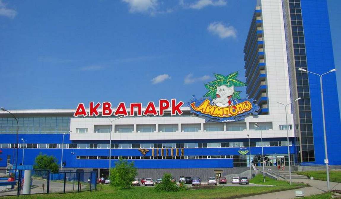 аквапарк лимпопо фото 6