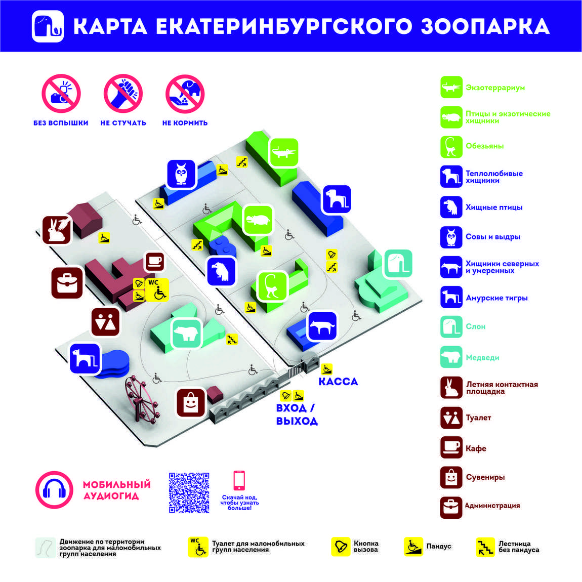 екатеринбургский зоопарк фото 6