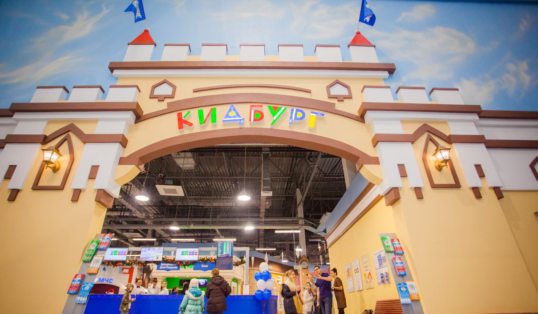 Кидбург в Санкт-Петербурге фото 1