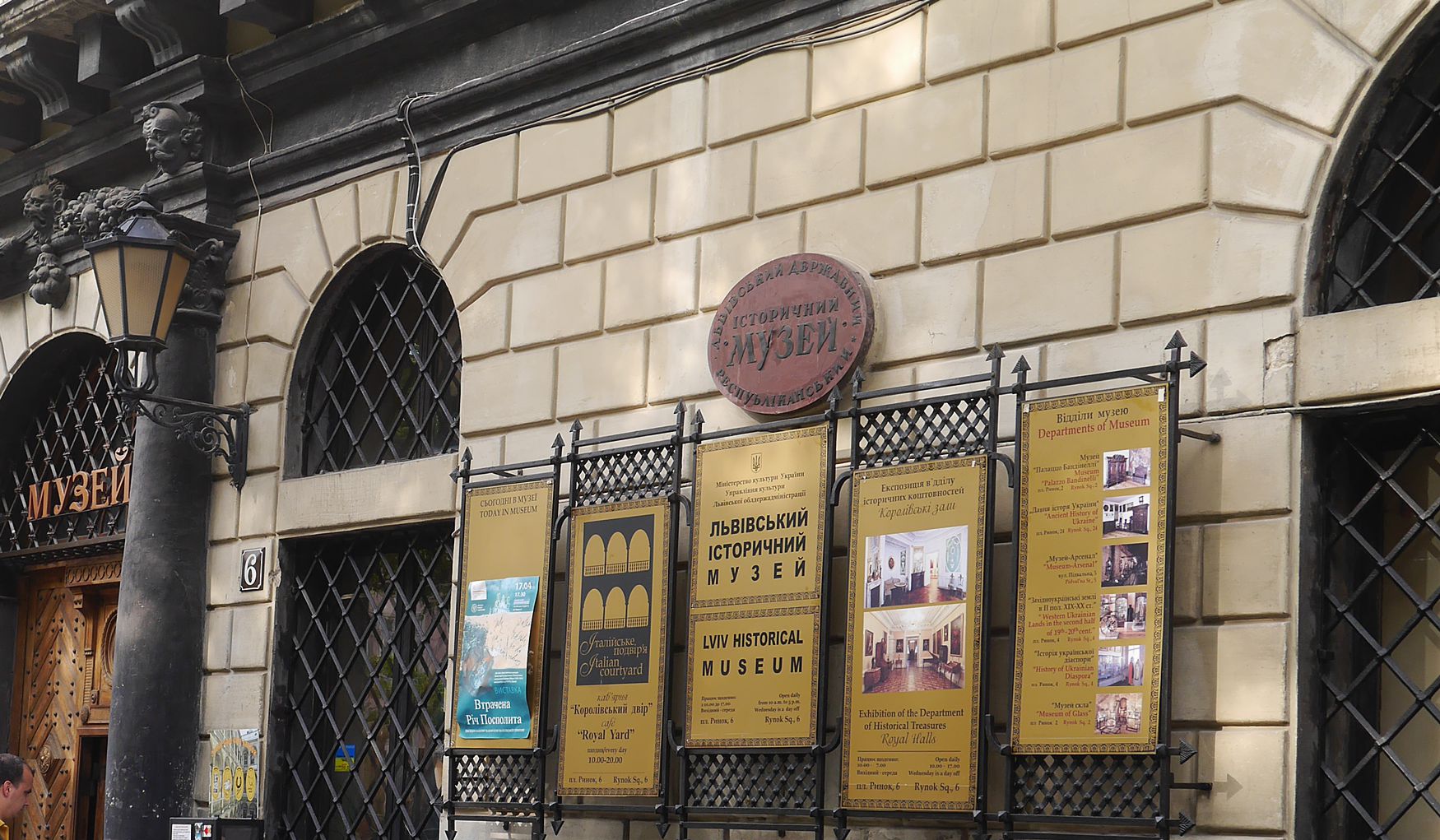 Львовский Исторический Музей фото 1
