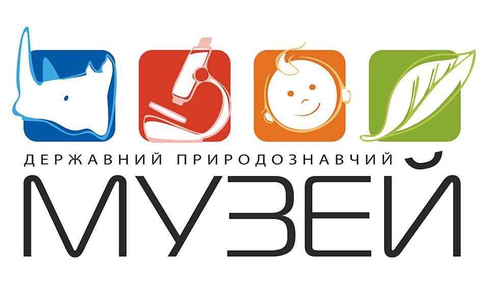 Львовский Природоведческий Музей фото 1