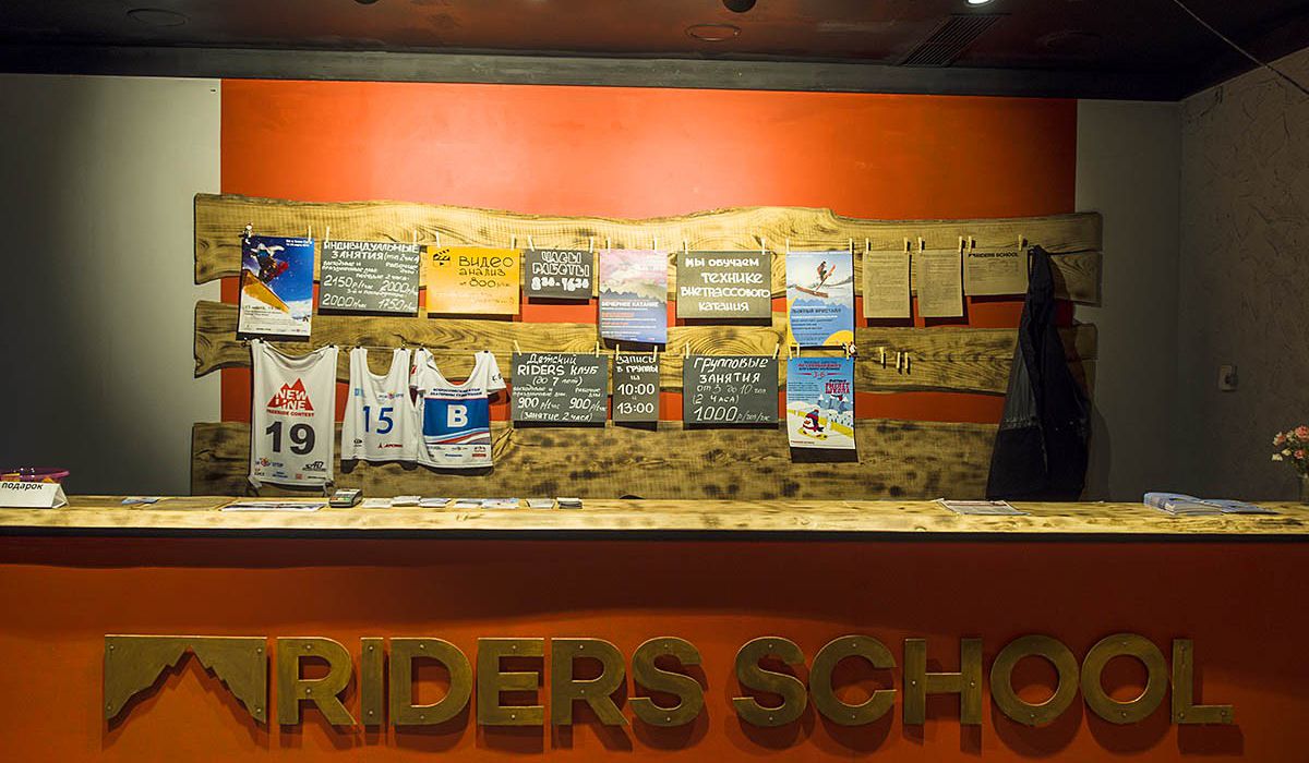 Лыжная Школа RIDERS’ SCHOOL