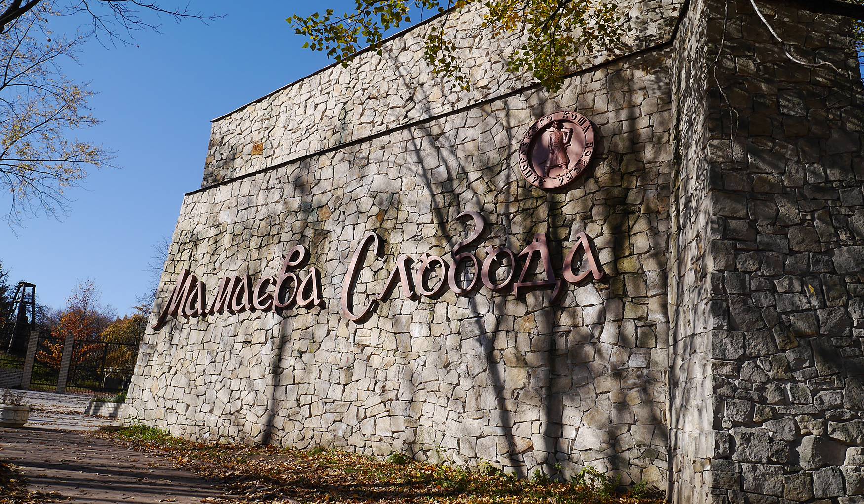 Мамаева Слобода фото 1