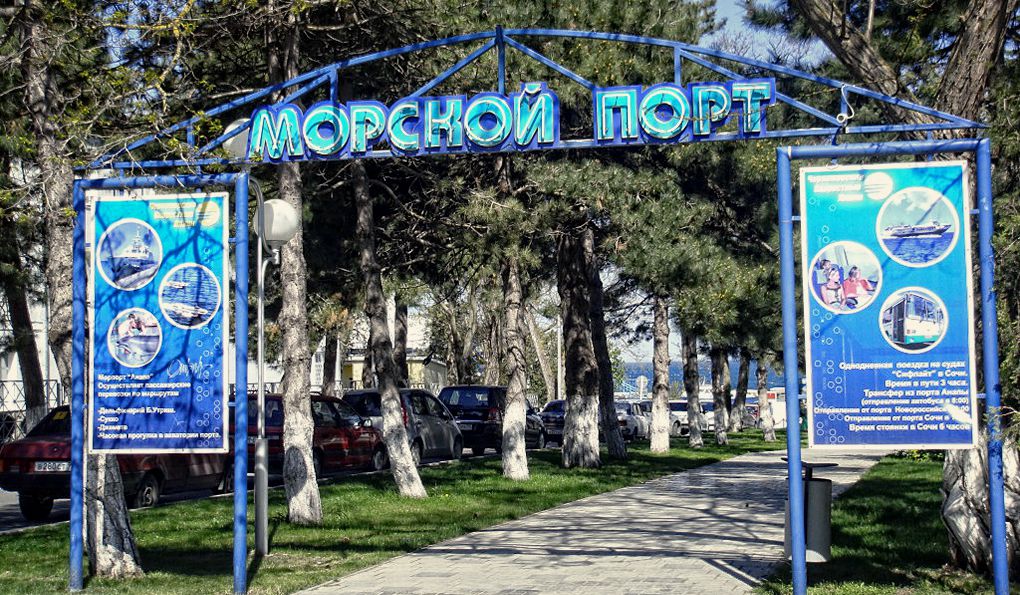 Морской Порт Анапы фото 1