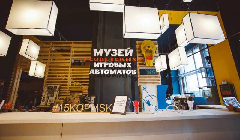 Музей Советских Игровых Автоматов в Санкт-Петербурге