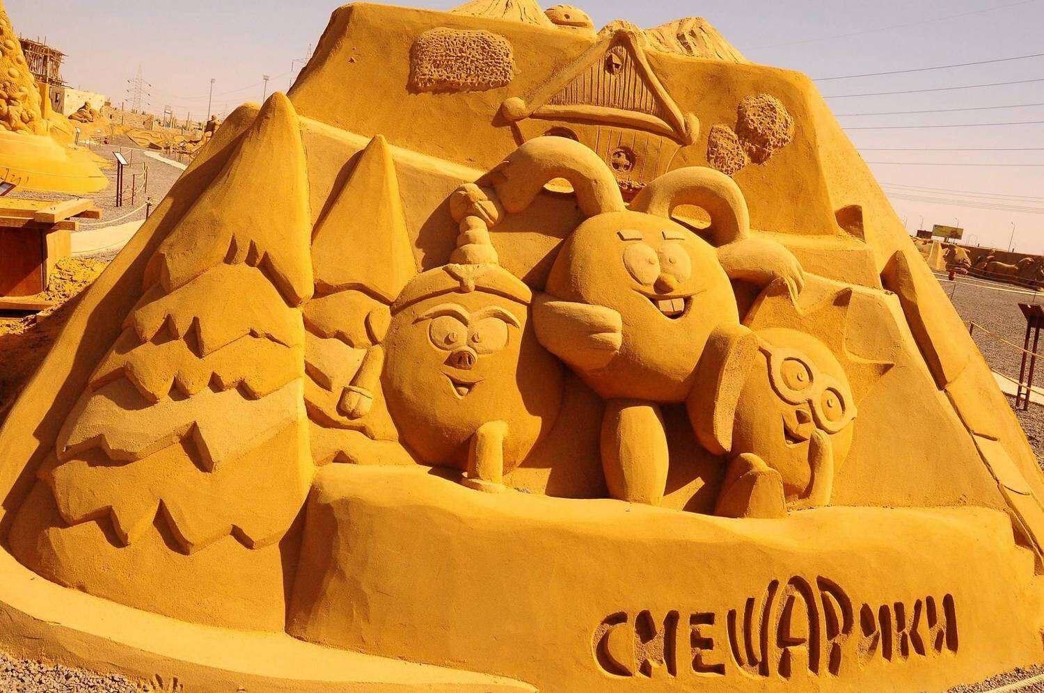 Комплекс Песчаных Скульптур Sand City