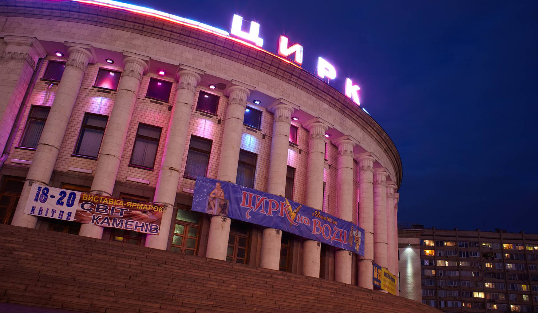 Парк Киевская Русь фото 1