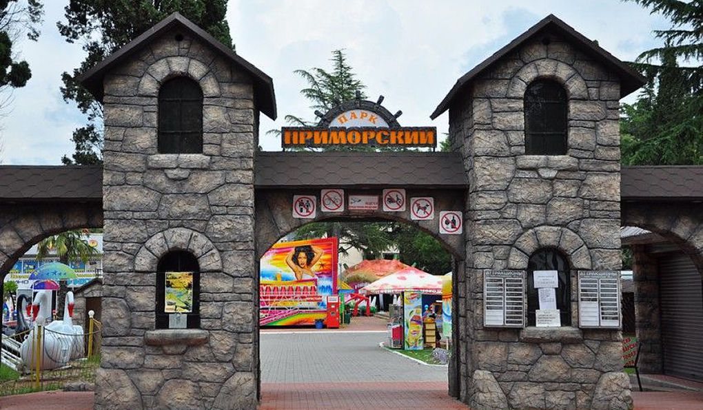 Парк Аттракционов Приморский (ЗАКРЫТ) фото 1