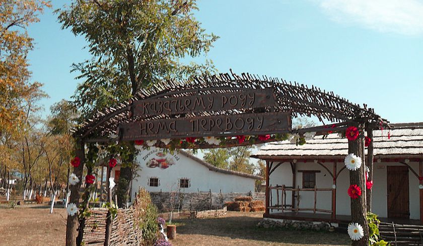 Парк Добродея (ЗАКРЫТ) фото 1