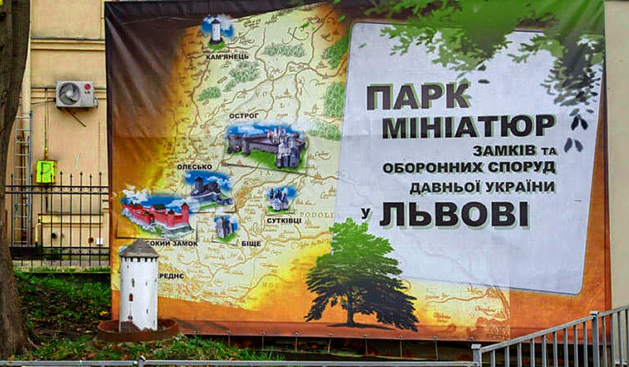 Парк Миниатюрных Замков фото 1