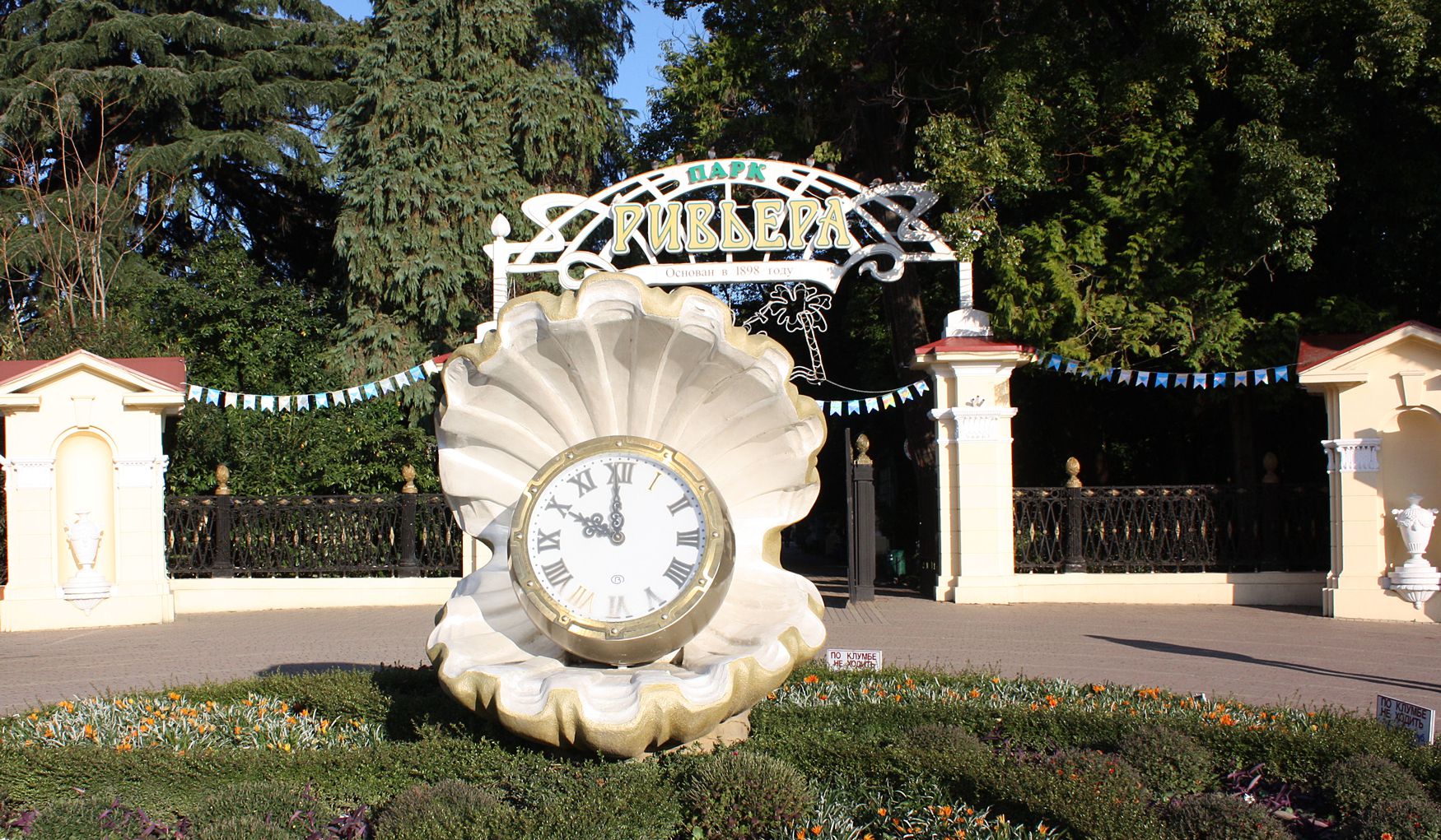 Парк Ривьера в Сочи фото 1