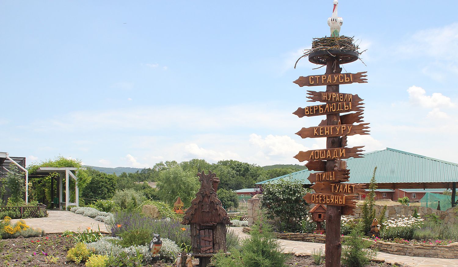 Парк Живой Природы Додо фото 1