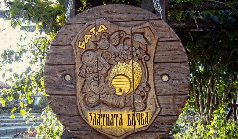 Традиционная Деревня Бата