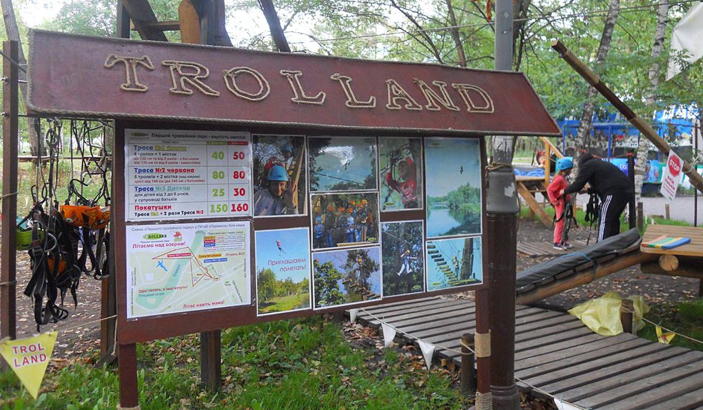 Троллейные Парки Тролленд и Летландия фото 1