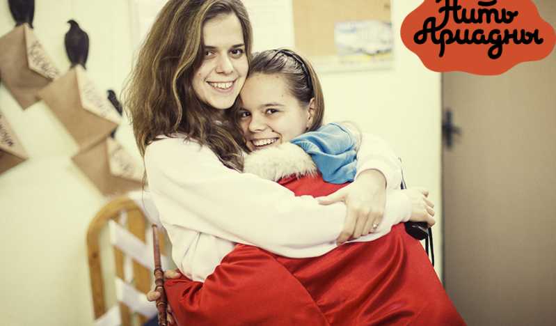 Нить Ариадны