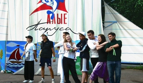 Алые паруса