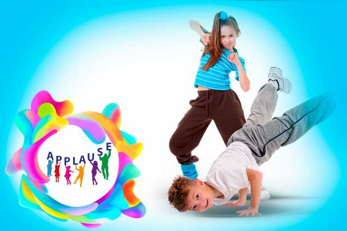 Аплодисменты творческая академия Хореография