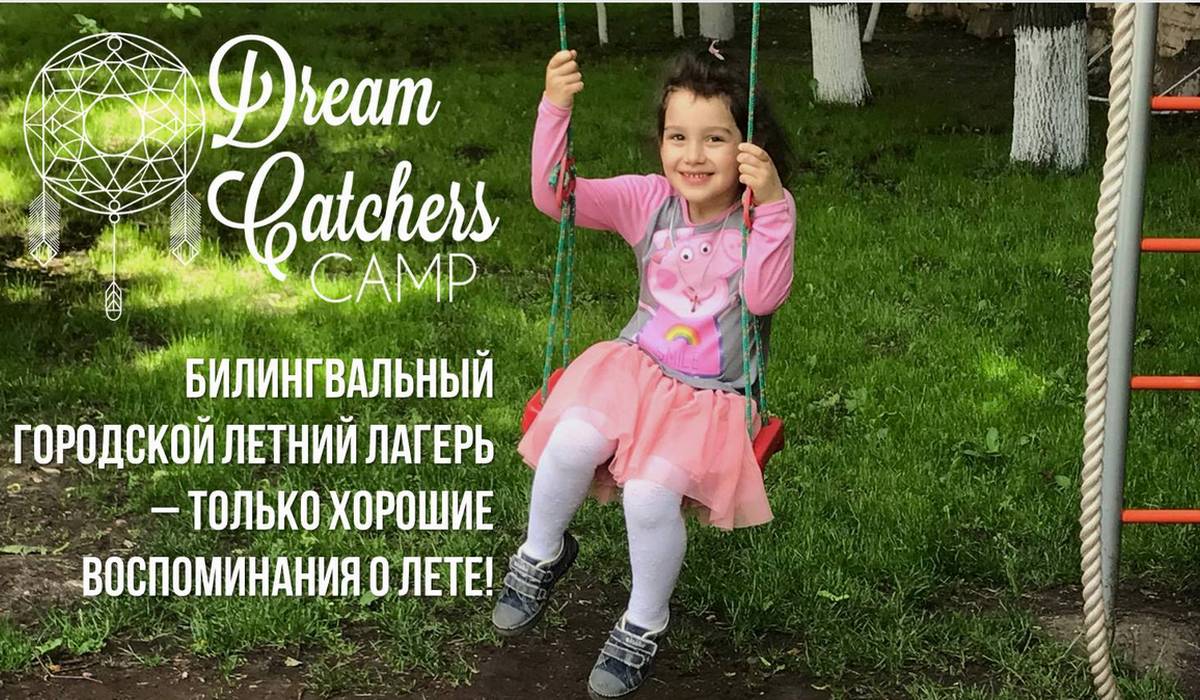 DreamCatchers Camp фото 1