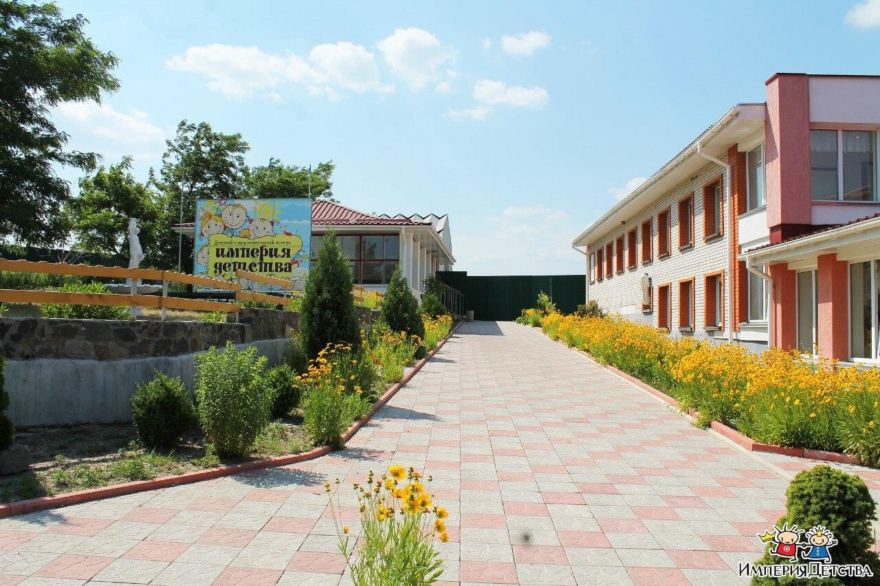 Империя Детства