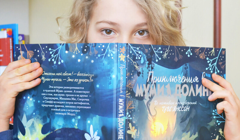 Каникулы в Долине Муми-троллей