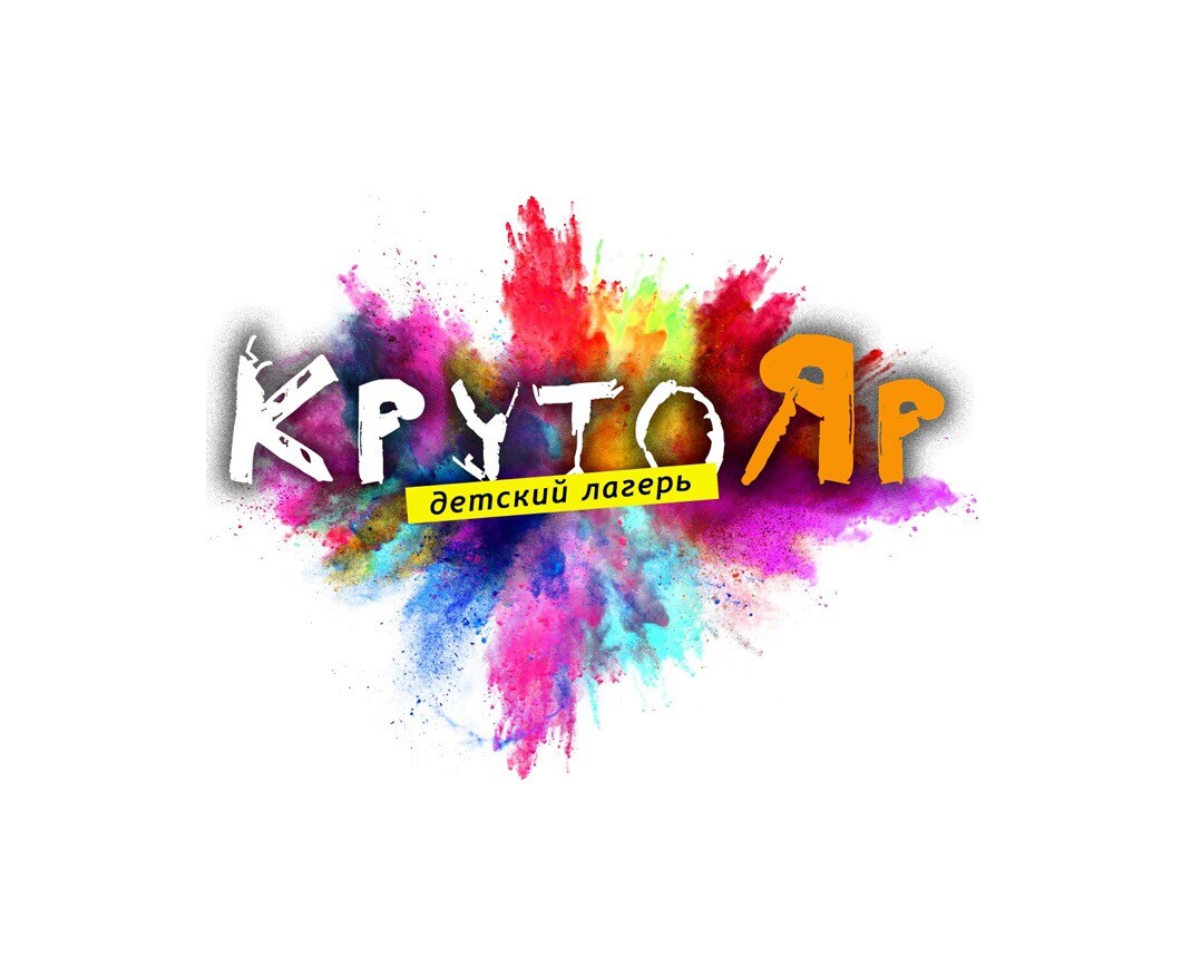 Крутояр