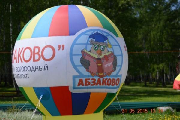 Абзаково