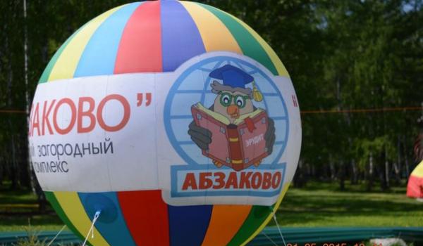 Абзаково фото 1