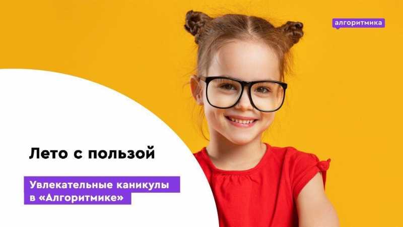 Алгоритмика