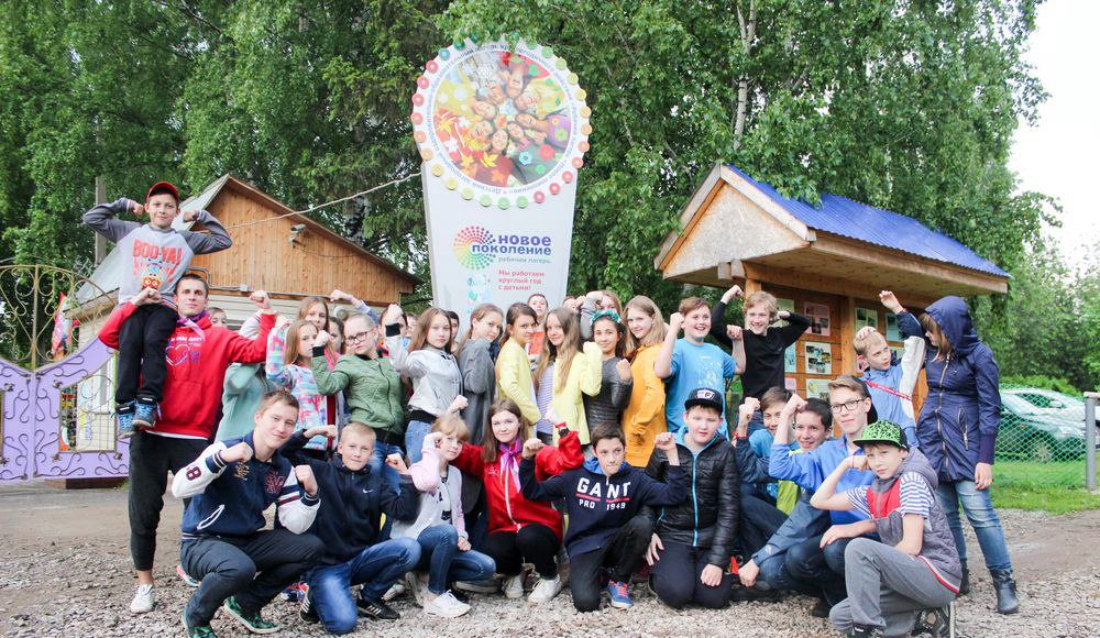 Новое поколение - дневной