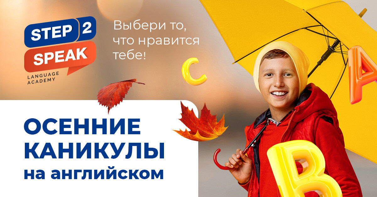 ОСЕННИЙ ЛАГЕРЬ-КОНСТРУКТОР