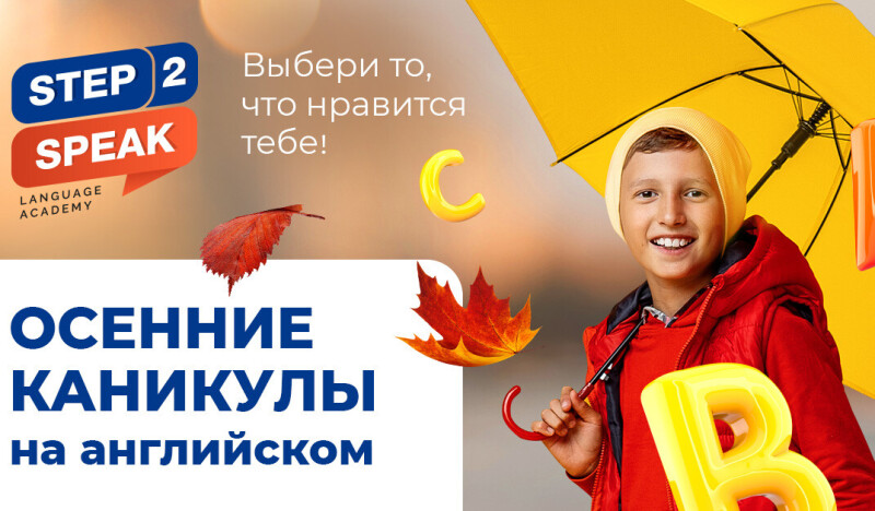 ОСЕННИЙ ЛАГЕРЬ-КОНСТРУКТОР