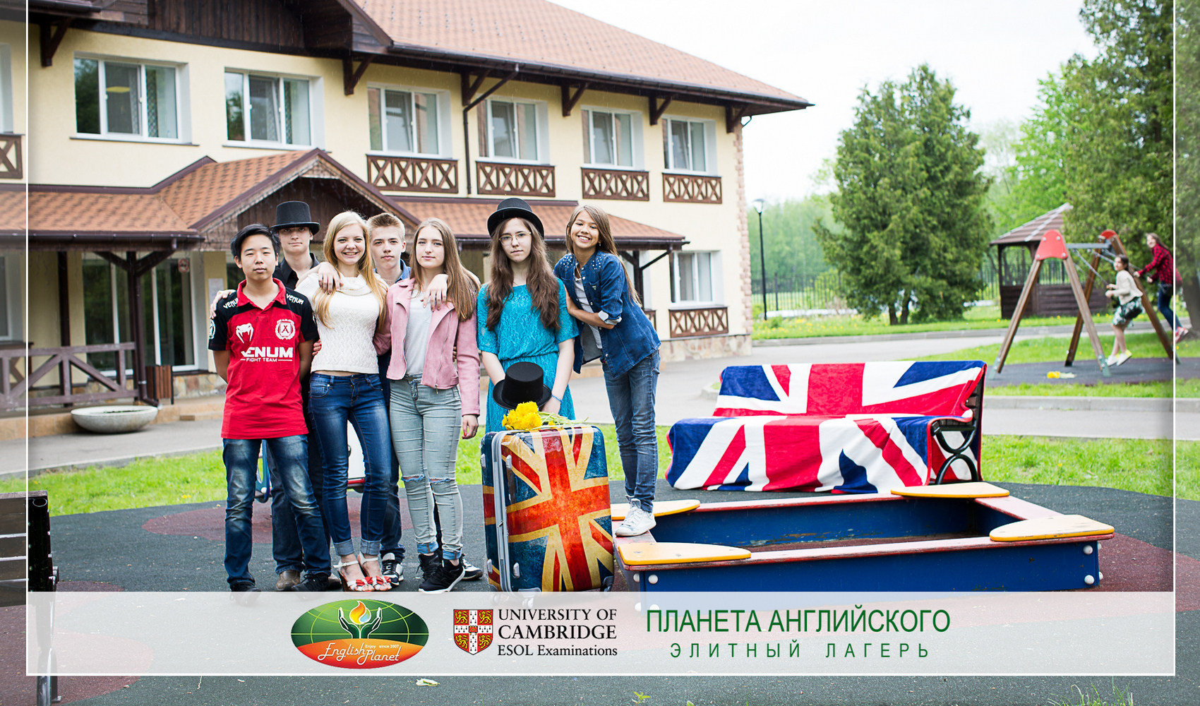 Планета Английского