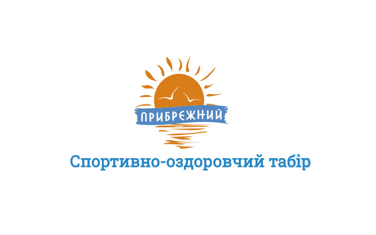 Прибрежный