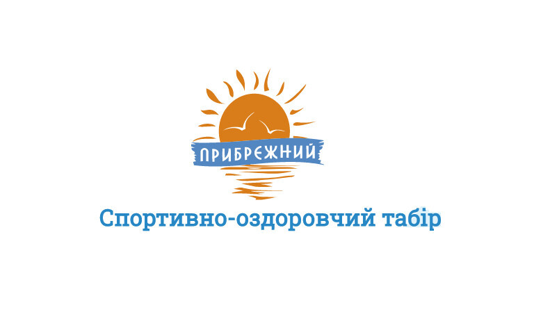 Прибрежный