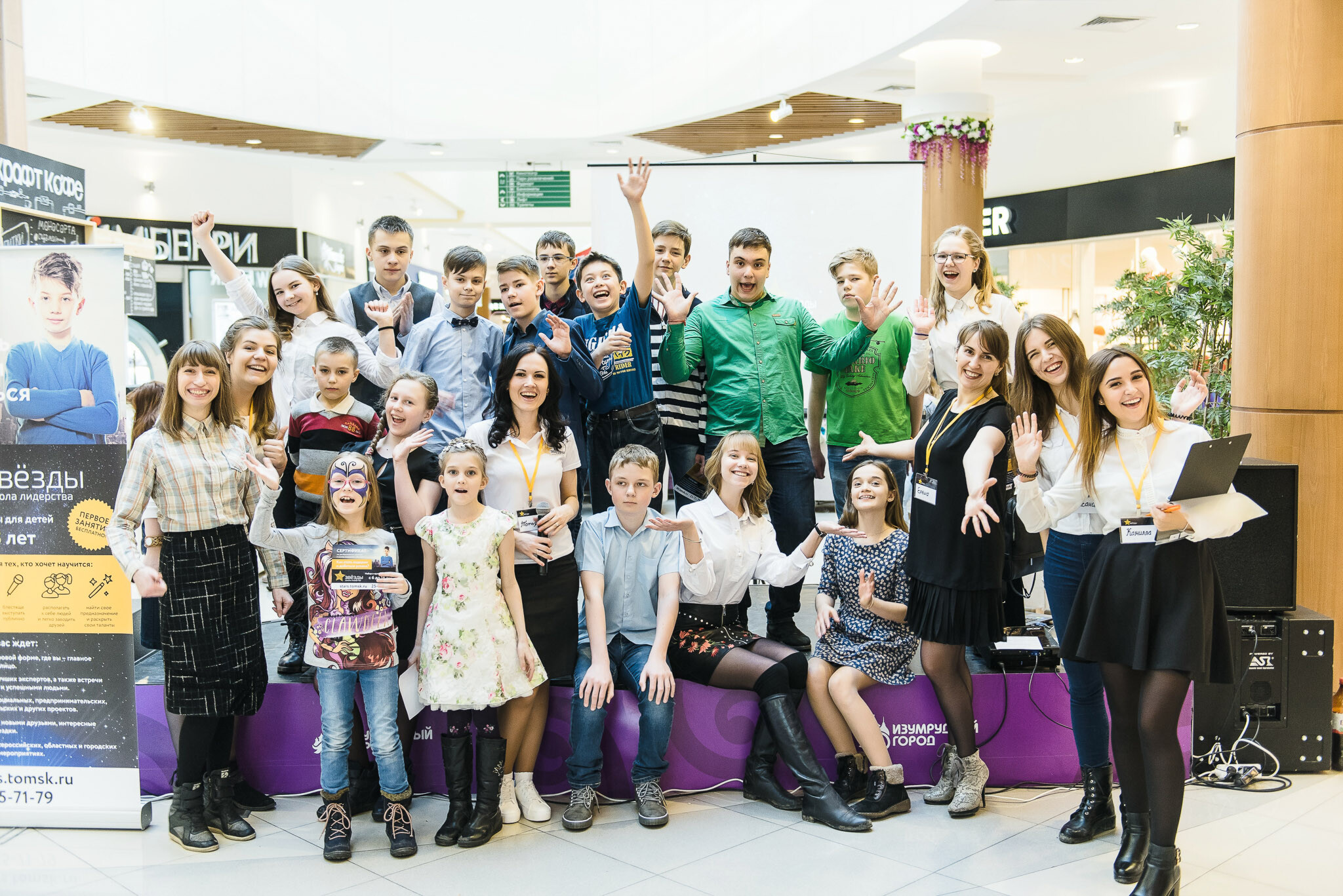 Школа лидерства звёзды