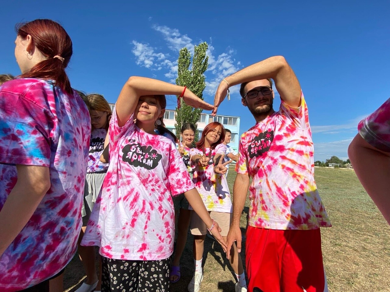 Яркие Каникулы