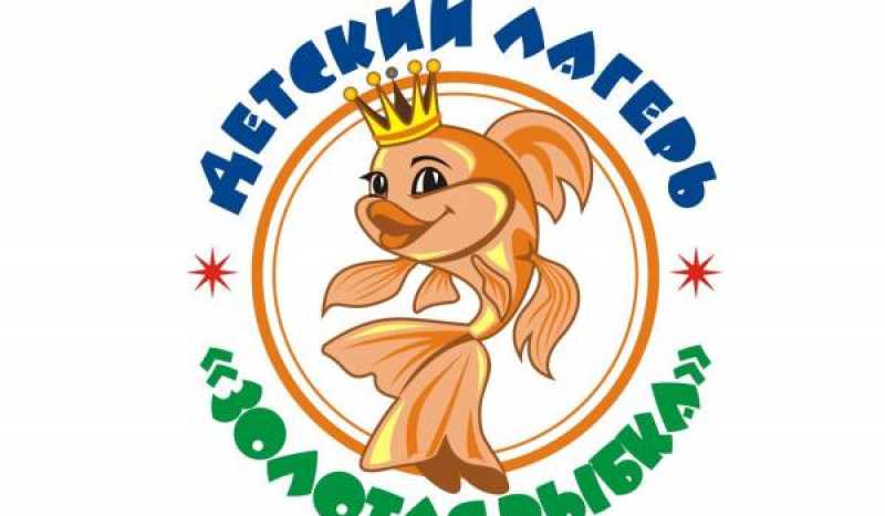 Золотая рыбка