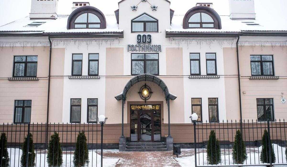Гостиница 903