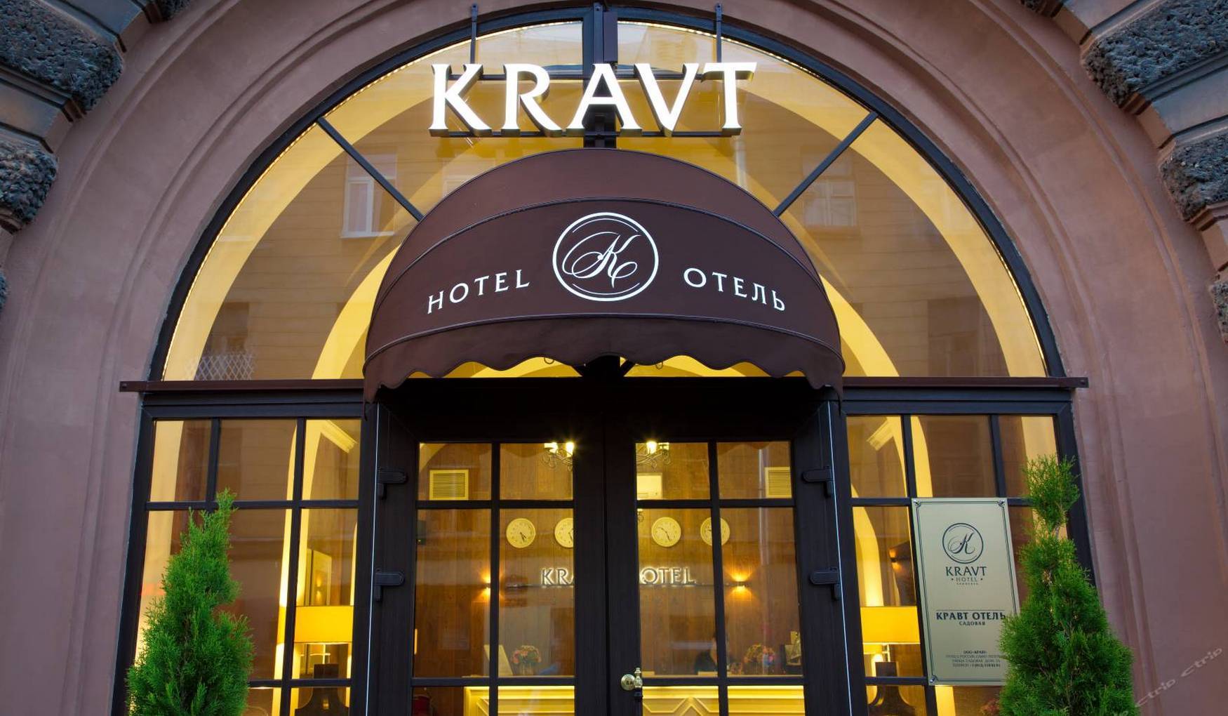Kravt Hotel фото 1