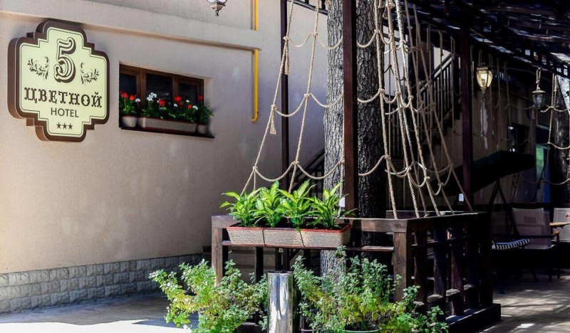 Отель «Цветной 5»