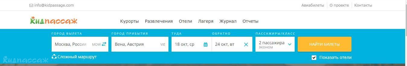 бронирование авиабилетов онлайн без оплаты фото 3