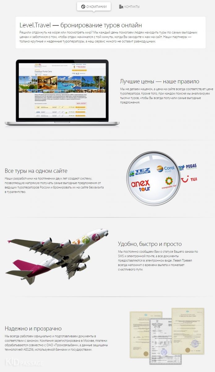 купить тур онлайн со скидкой по промокоду фото 2