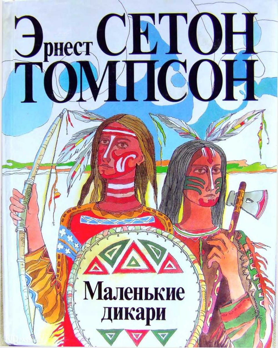 по следам детей-путешественников: лучшие книги о путешествиях и приключениях фото 2